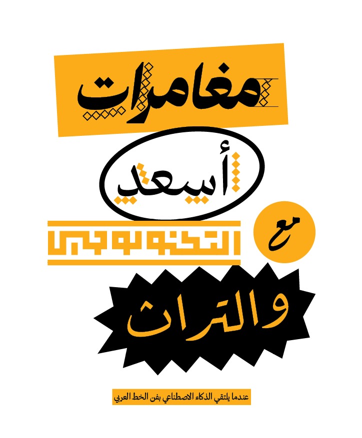 Adventures of Asaad book cover